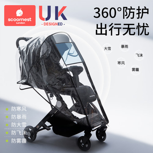 婴儿车雨罩通用小推车防风罩宝宝保暖遮挡雨衣防尘棚儿童遛娃神器