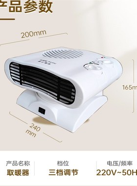 旋转暖风机左右摇头取暖器家用办公室取暖浴室加热小太阳无光吹风