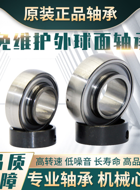 哈尔滨外球面轴承UC 305 306 307 308 309 310 311 312农机免维护