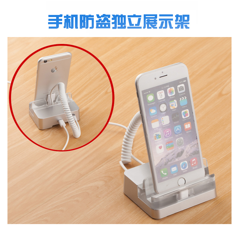 手机防盗器独立单机版可充电报警手机平板通用体验台展示架热销
