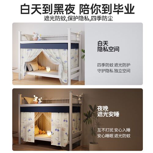 强遮光加厚床帘宿舍上铺寝室大学生上下铺女帘子围帘窗帘下桌遮挡