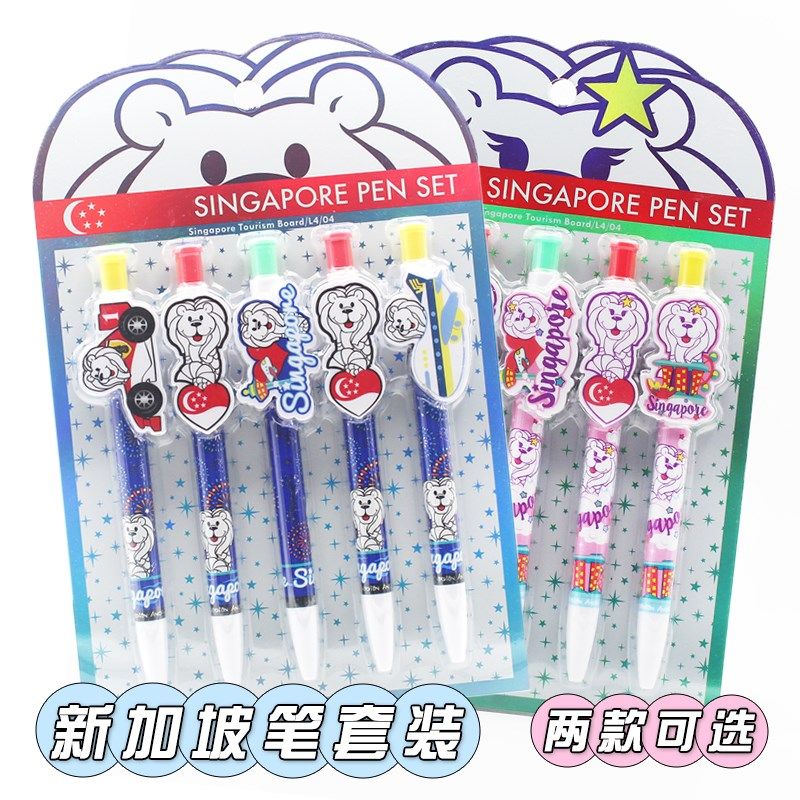 新加坡旅游鱼尾狮纪念品圆珠笔套装文具盒彩虹笔卡通学生送礼手信,文具电教/文化用品/商务用品,圆珠笔,淘宝优惠券,粉丝福利购,淘宝优惠卷