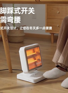 四季沐歌小太阳取暖器办公室桌面脚下烤火炉小型太阳电暖气电热扇