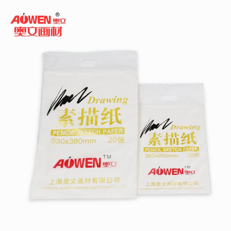 包邮奥文4K素描纸8k绘画素描纸美术绘画纸全木浆铅画纸素描纸160g