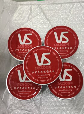 男士vs水晶发蜡发泥发胶持久定型自然蓬松保湿头发造型透明铁盒蜡