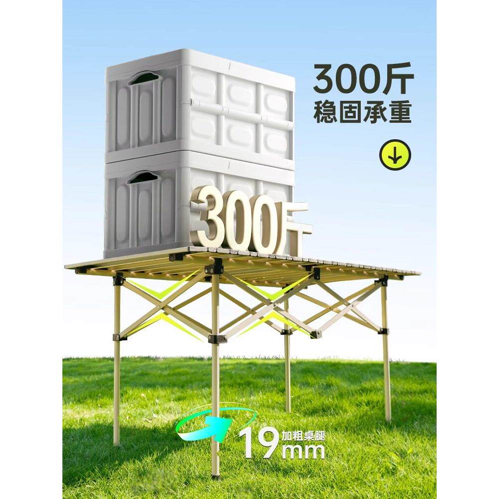 探险家户外折叠桌子和椅子便携式蛋卷桌子野餐篷帐篷铝合金桌子集