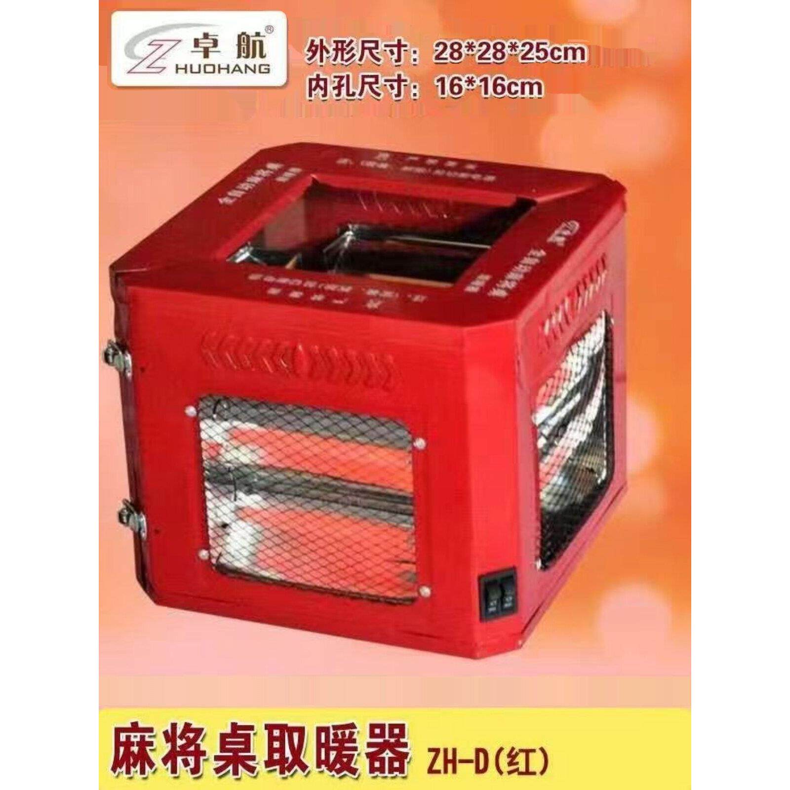 折叠麻将机取暖器烤火炉立柱麻将桌节能省电四面取暖器电烤炉暖炉