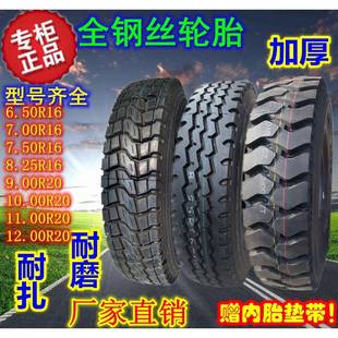 1000 1100120012R 22.5 MHW20 1825 卡货车全钢丝轮胎750 900