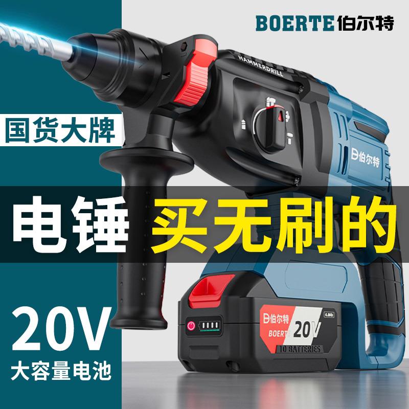 东城无款0V刷2充26QC-DCK电线式电锤电镐三用混凝土锂电池无冲击