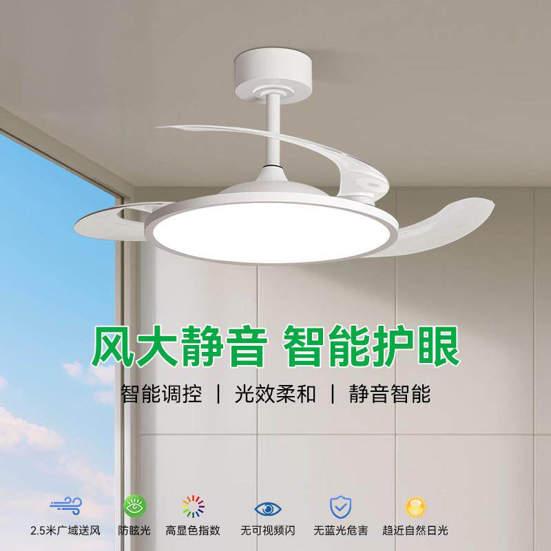 隐形吊扇灯一体饭厅客厅卧室饭厅简约现代遥控北欧带电灯风扇吊灯