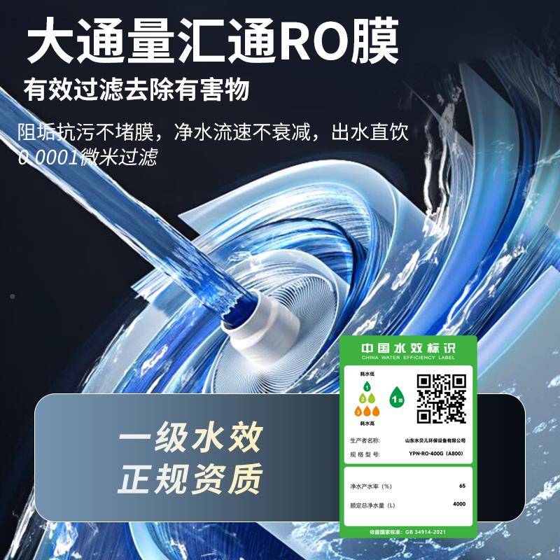纯水机7G反机渗透RO过滤YPN-RO-7器厨5房自来水净水机家用直五级