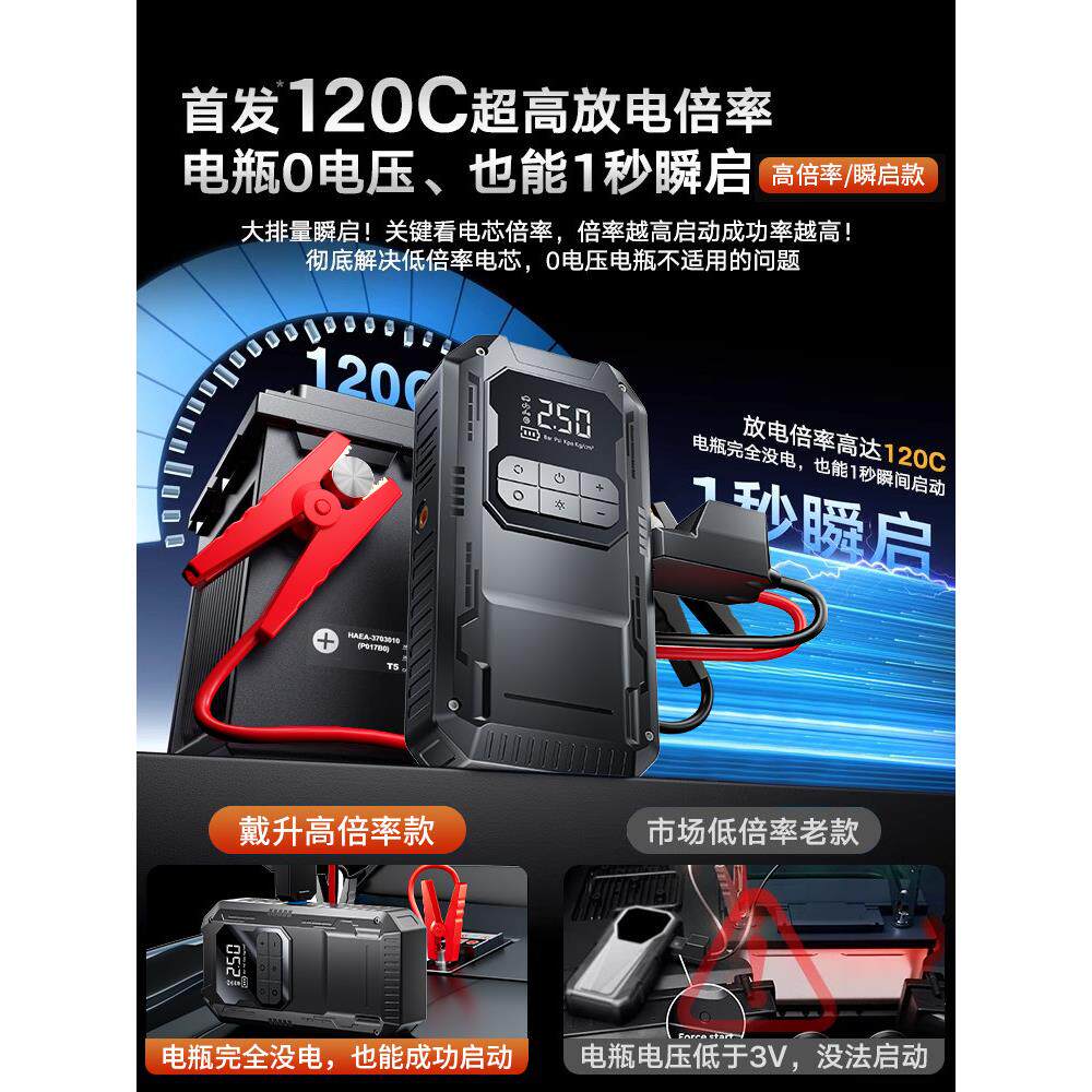 汽车应急启动电源车载充气泵一体机汽车电瓶紧急强搭电宝打火神器