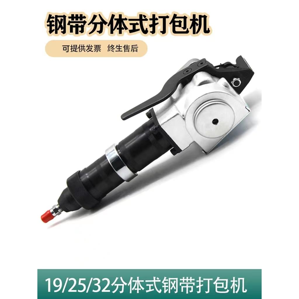 气动钢带打包机1/5/322mm铁皮打机分DRL体包式捆扎机自动9打包机