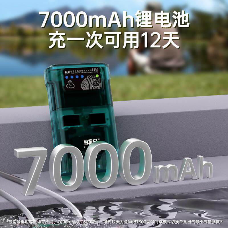 鱼物记防水户外钓鱼专用增氧气泵小型鱼缸家用静音充电制氧打氧机