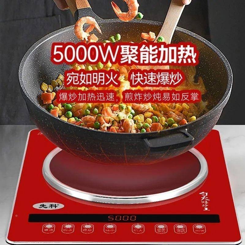 先率 X9科 凹面电磁型炉家用5000w大功台商用爆炒节能嵌式猛火凹