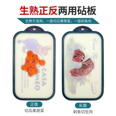 韩国进口彼得兔防霉加厚抗菌菜板家用切水果砧板塑料加厚案板厨房