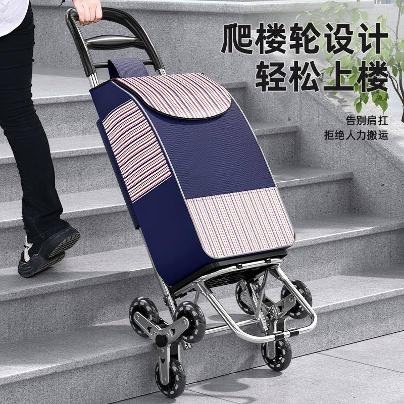 H0528094买菜小拉车叠家用便超市购物老人爬楼轻车便携可折拖车拉