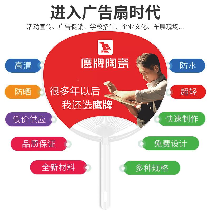 团扇广告扇定100做0把印字lo制g美oTHO胶扇宣传小扇子定招生容塑