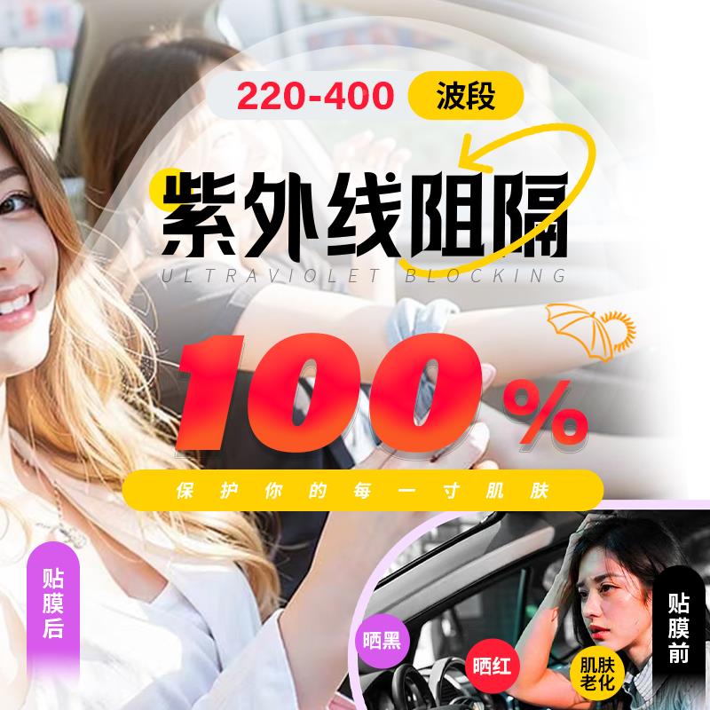 固特金刚系列异车车汽玻璃车热窗贴太阳防晒隔全车挡前风防窥