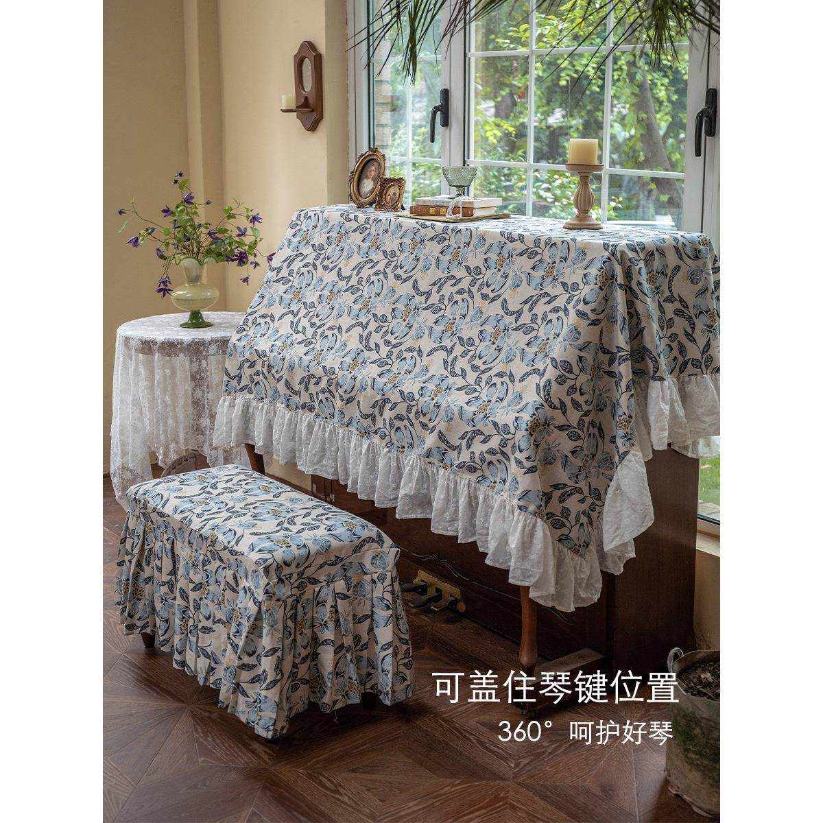 法式钢琴防尘罩玉兰高档盖巾亚麻钢琴半罩琴凳罩电钢琴电子琴盖布