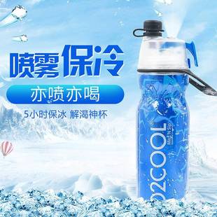 塑料 自营 OCOOL喷雾运动水杯骑行吸管款 水2壶便运动喷雾国携式