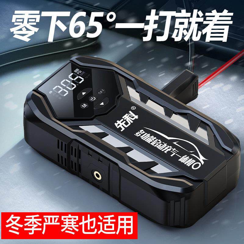 先科汽车应急启动电源打气机All强起车载电瓶紧急打火搭电神器