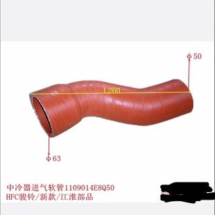 用于淮货车骏铃江出康铃威铃帅适用于骏铃H330中适冷器管增压管进