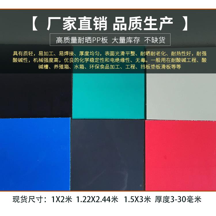 环保蓝色PP板缸鱼塑料垫板板材红色PP胶底部绿色深蓝彩色硬防腐板