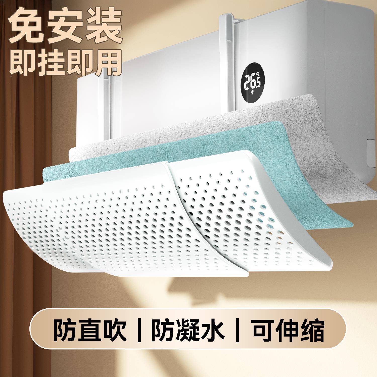 佳手直空调挡风板防吹可伸帮缩壁SNL挂式加宽加大导风板通用免安l