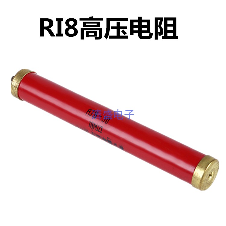 RI80高压耐压电阻300W大红袍玻璃釉金属膜高频无感管状棒状可订制