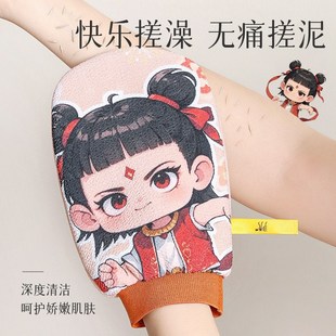 哪吒搓澡巾敖丙石矶娘娘女挫洗澡巾手套强力搓泥家用戳男搓背神器