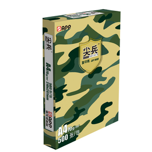 APP尖兵 纯木浆不卡纸5包8包 打印白纸复印纸70gA3 70克A4