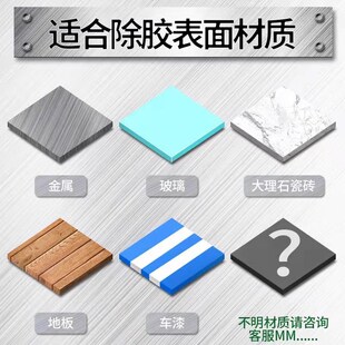 除胶剂家用去胶神器汽车不干胶剂清洗剂双面胶强力去除剂粘胶