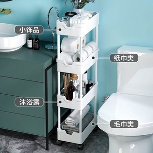 置物架小冰箱收纳夹缝柜10cm窄餐柜20夹缝窄柜 尺寸公分