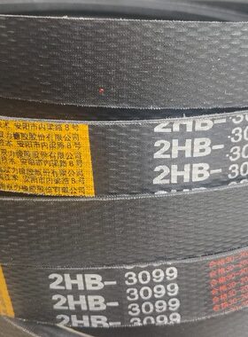 联组双力钢丝三角带2HB-3099 2HB-3150 2HB-3200 2HB3300 2HB3250