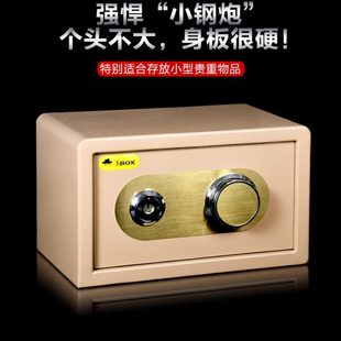 办公床头防盗隐形墙管保箱保险柜家用小型 机械入保险箱迷你密码