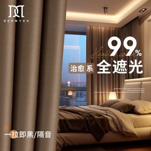 挂钩式 遮阳卧室轻奢2024加厚客厅新款 隔音寒防飘窗全遮光窗帘防风