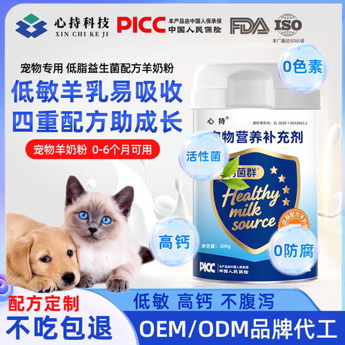 迪丽莎宠物羊奶粉犬猫通用补充维生素益生菌营养羊奶粉