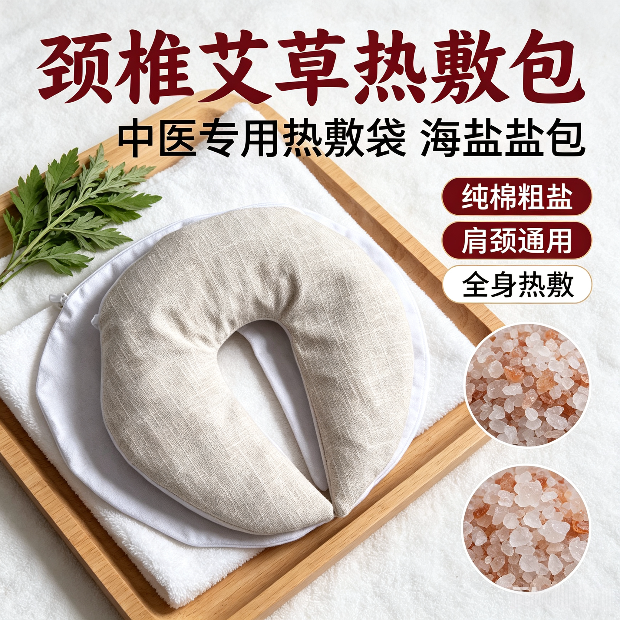 理疗袋中医热敷盐热敷包护腰带医院专用热敷袋青盐包邮全身纯棉