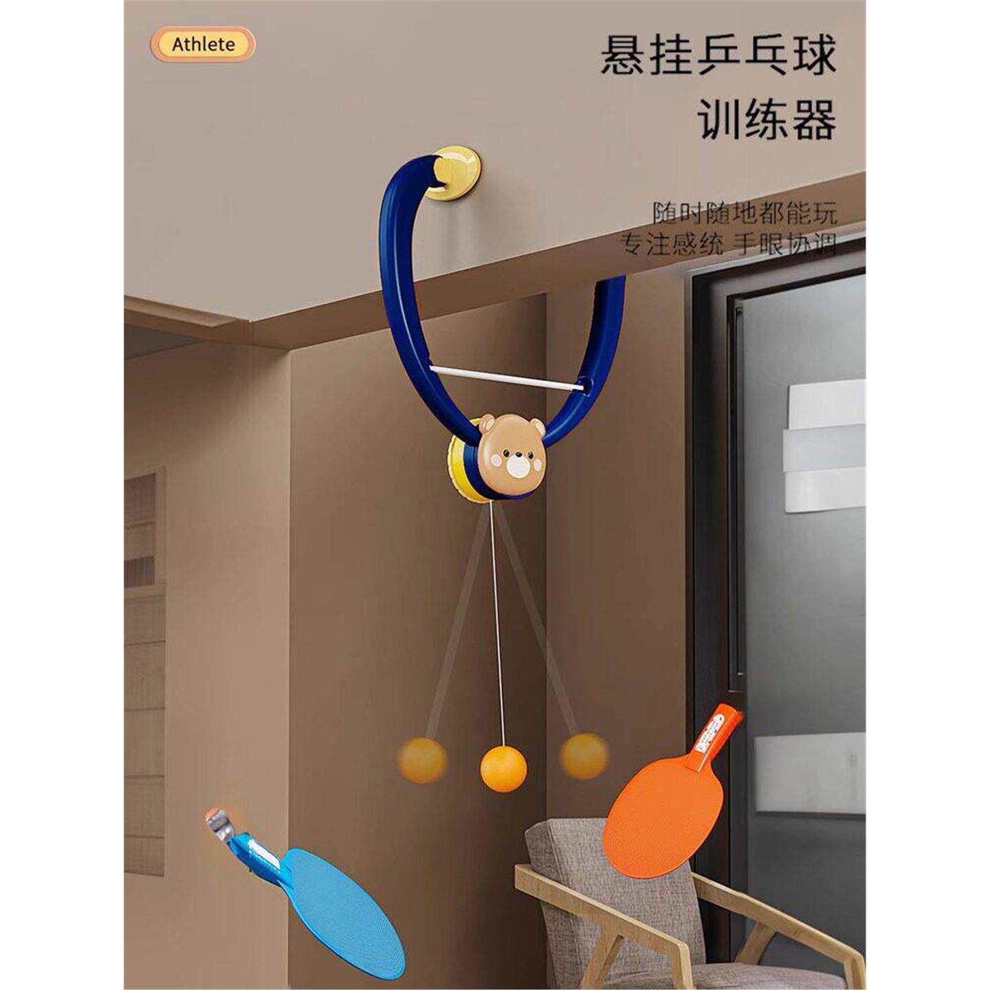 儿童玩具男孩悬挂式乒乓球训练器男童女童女孩宝宝生日礼物3-6岁