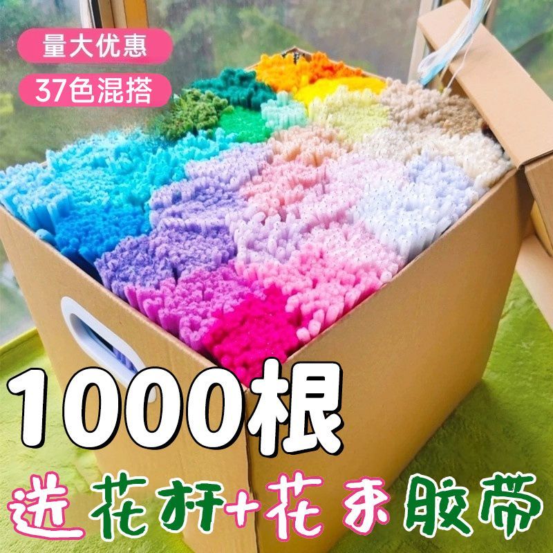 加密扭扭棒百变创意手工制作DIY彩色马卡龙超密毛条幼儿园材料包