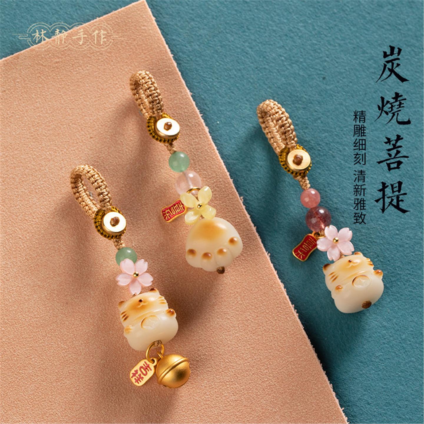 炭烧猫爪菩提根汽车钥匙扣精致挂件平安挂坠链好运小礼物挂饰