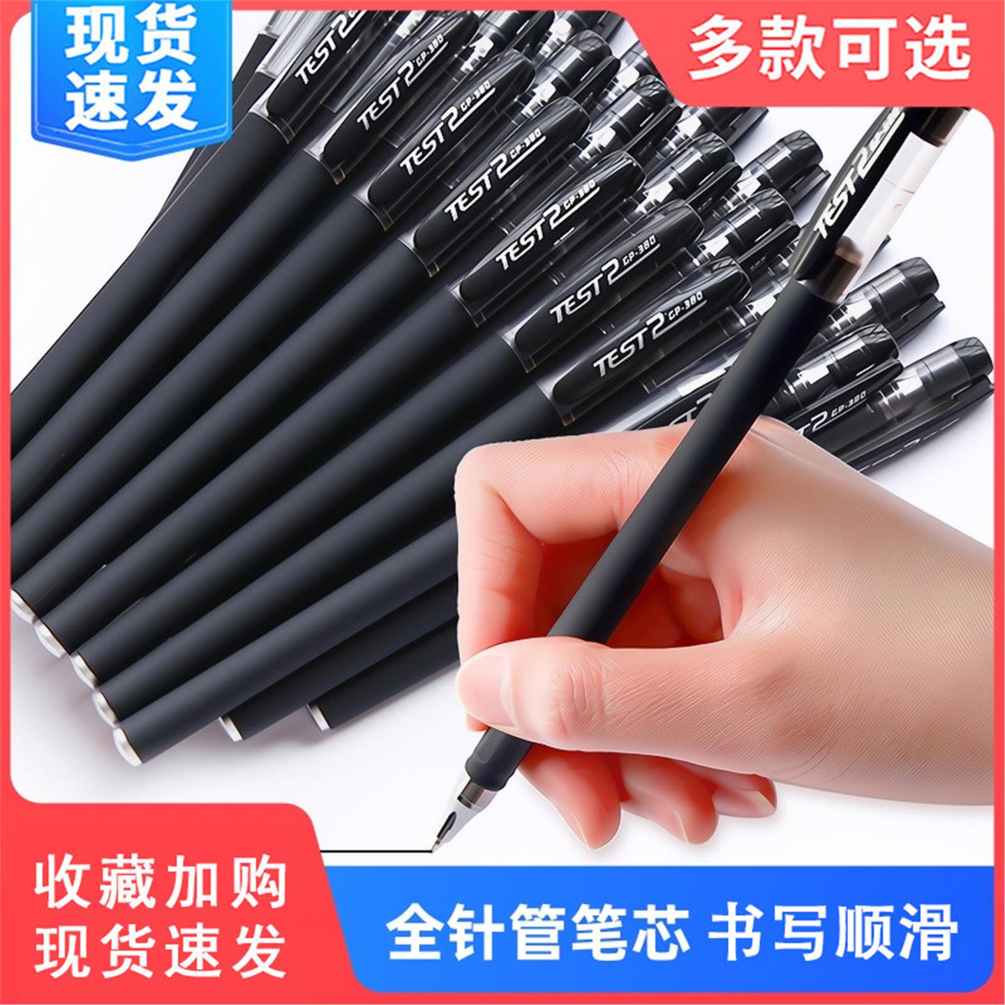 黑色中性笔初中生专用圆珠笔黑色水性笔小学生用签字水笔芯红笔全