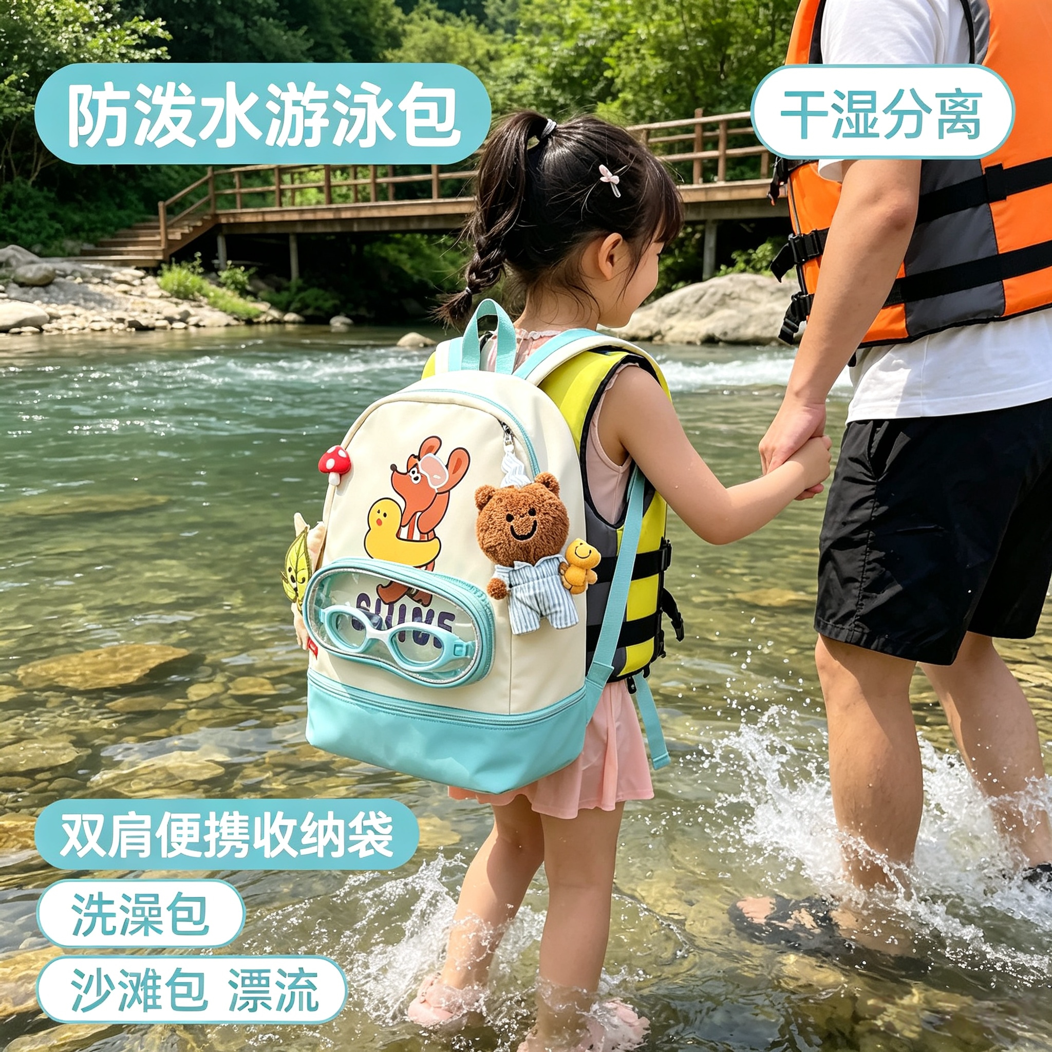 干湿分离游泳包儿童洗澡海边便携式可爱轻便洗浴卡通沙滩包多功能