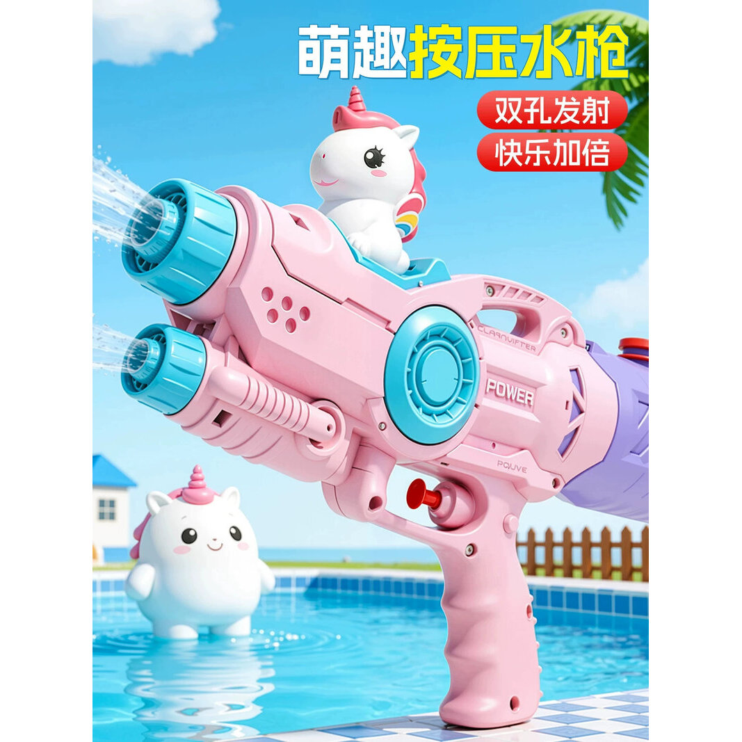 戏水儿童玩具水枪2026新款卡通独角兽儿童喷水枪打水仗男女孩玩具