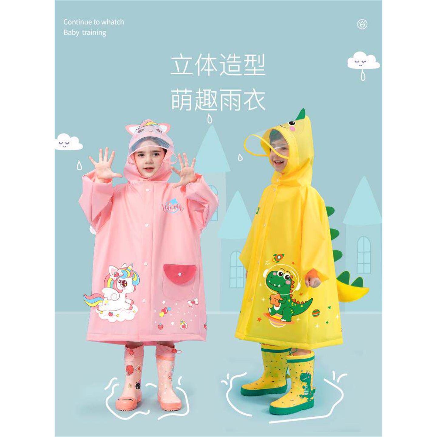 儿童雨衣女童男童宝宝雨衣女孩防雨服幼儿园雨披5小孩4岁小朋友