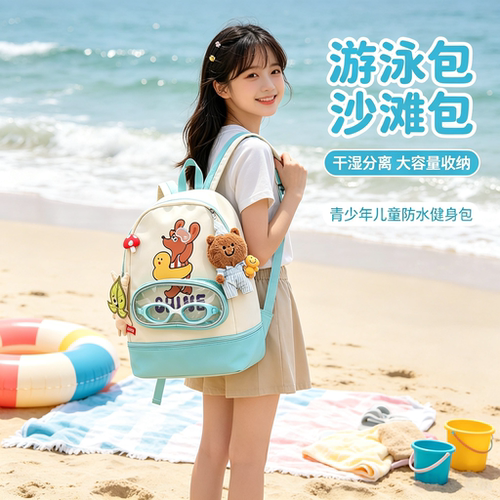 大容量旅行洗浴泳衣游泳包干湿分离洗澡双肩包收纳袋可爱海边浴兜