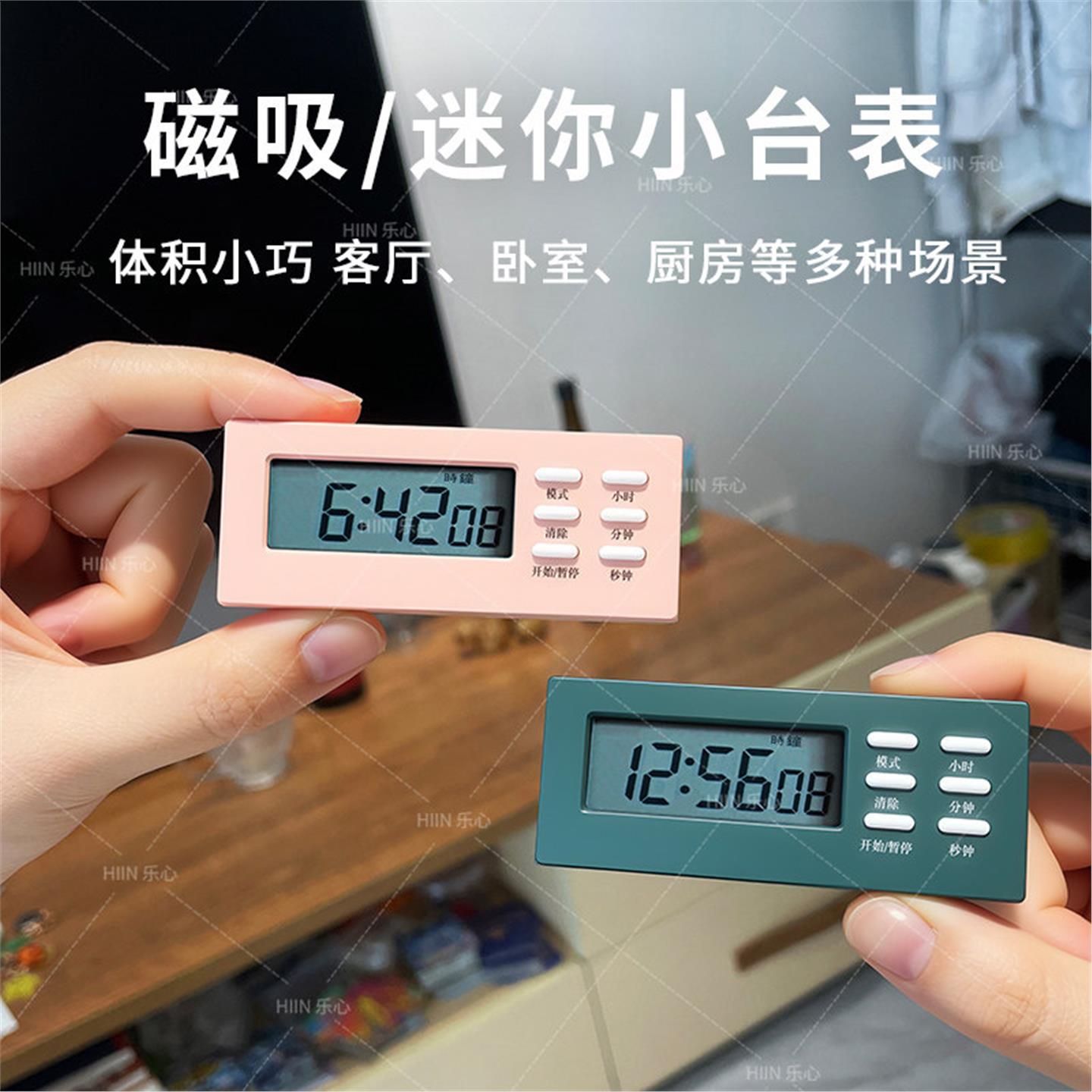 迷你闹钟计时器学生学习提醒器磁吸电子时钟便携台表厨房定时器女