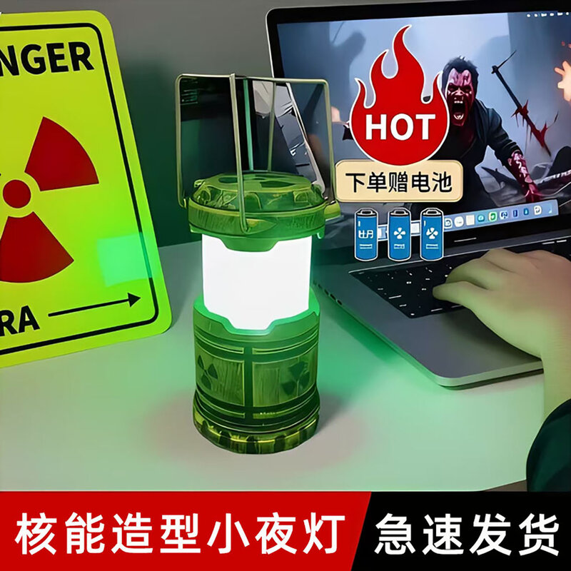 核能造型小夜灯电池款手提夜灯微型核反应堆外型核辐射氛围灯摆件