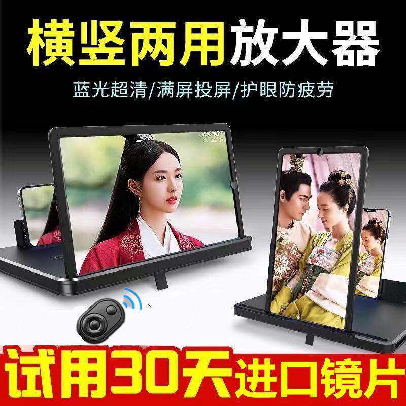 屏幕放大器大屏超清护眼高清带抗蓝光华为横竖两用支架投影3